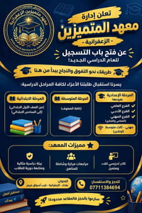 تسجيل جديد • الزعفرانية • مهني اونلاين