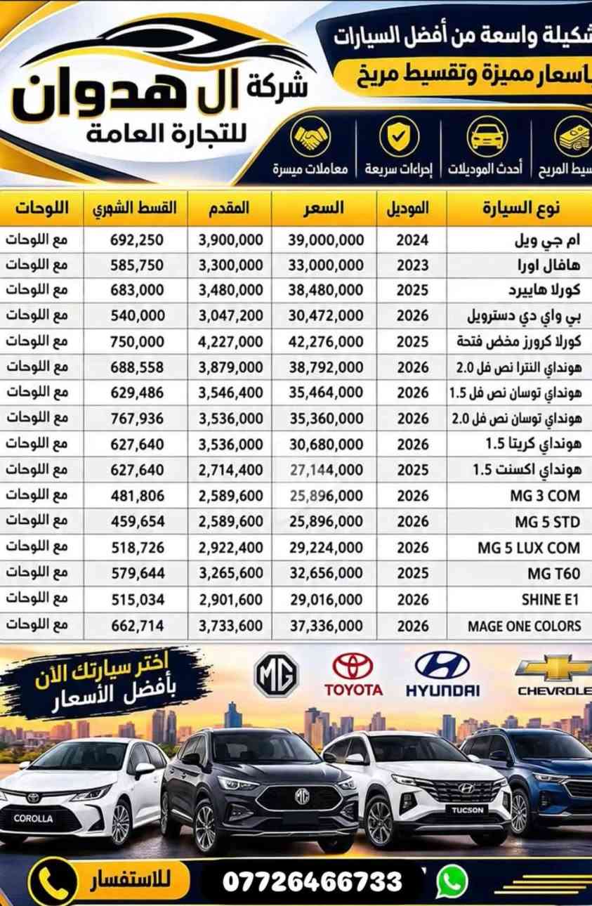 تقسيط مريح • تقسيط ٨ سنوات • تمويل مصرفي
