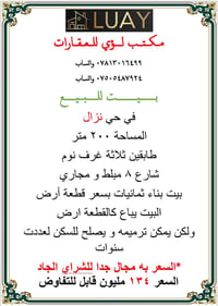 حي نزال • ٢٠٠م • شارع ٨م