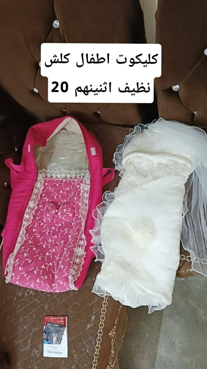*********** سلام عليكم غراض اطفال للبيع كلها نظيف ومستعمل قليل بس عربانه مامستعمل ماخذتها ب 60ابيع 50وبيها مجال بسيط أن شاءالله الي يريد يتصل على الرقم
