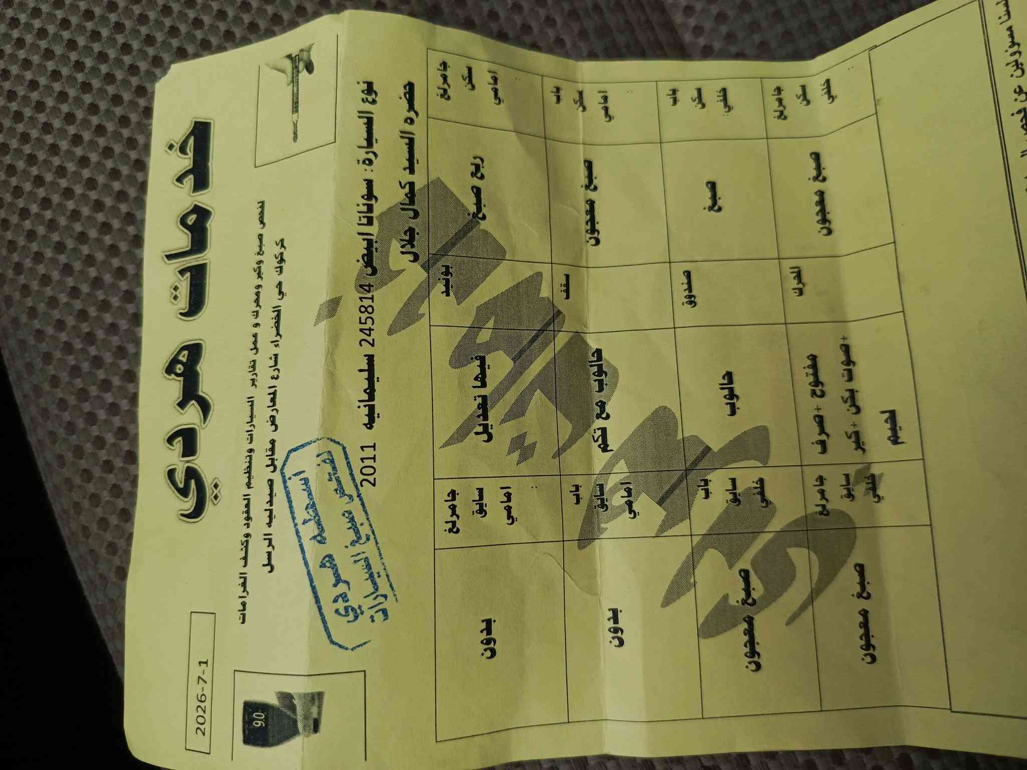 سوناته ٢٠١١ • تكييف ثلج • كركوك