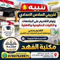 تقديم رسمي • تعديل الاختيارات • ابو دشير
