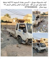 لا توجد تفاصيل  نص مكتوب في الصور: - كيه سامسونك موديل ٢٠٠٠ بسمي بغداد...