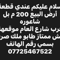 ٢٠٠م • للبيع