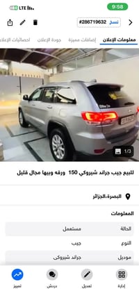 جراند لاريدو • ٢٠١٥ • حادثه بجم