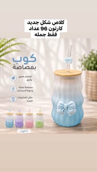 مواد منزلية • جملة • كروب واتساب