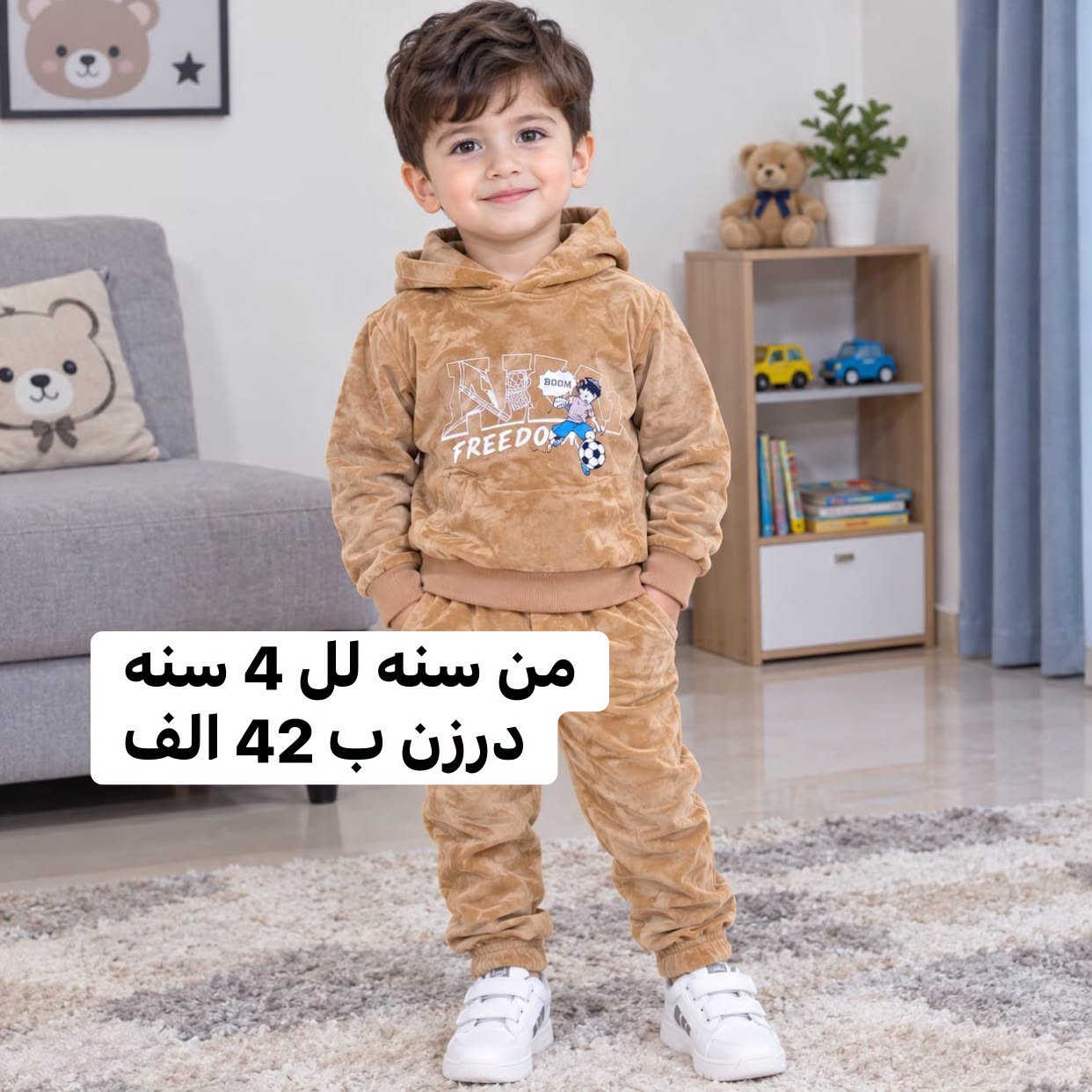 درزن • ٦شهر-٢سنة • ٣-٧سنة