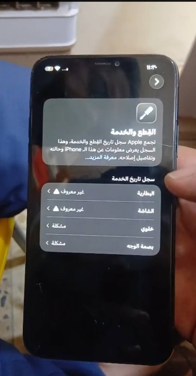 السلام عليكم ايفون 11برو ماكس زيتوني ذاكره 256 مبدل شاشه اصليه 3 خيارات  وبطاريه اصليات بطاريه100 كلشي موضح بصوره شاشه بيه شخط بسيط
 انترنيت كامرات سماعات كله شغال مابي اي مشكله عل فحص مكاني بابل القاسم
 السعر 175 وبي مجال بسيط حك  جيه فقط
 للاستفسار   *********** وتساب موجود
ملاحظه ماعندي توصيل

نص مكتوب في الصور:
- ١١:٣٠
- القطع والخدمة
- تجمع Apple سجل تاريخ القطع والخدمة، وهذا السجل يعرض معلومات عن هذا الـ iPhone وحالته وتفاصيل إصلاحه. معرفة المزيد...
- سجل تاريخ الخدمة
- البطارية
- غير معروف
- الشاشة
- خلوي
- مشكلة
- بصمة الوجه
- 11:30
- حول
- الاسم
- < iPhone
- إصدار iOS
- < 26.4.2
- اسم الطراز
- iPhone 11 Pro Max
- رقم الطراز
- MWHM2J/A
- الرقم التسلسلي
- G6TC90A9N711
- سجل تاريخ القطع والخدمة
- الأغاني
- الفيديوهات
- الصور
- ١٠
- التطبيقات
- ٢٥٦ غ.ب.
- السعة
- ٢٣٤,٩١ غ.ب.
- متوفرة