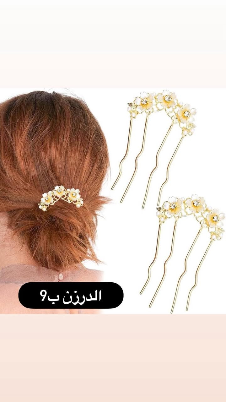 لا توجد تفاصيل

نص مكتوب في الصور:
- الدرزن ب4
- الدرزن ب 9
- الدرزن بـ 9