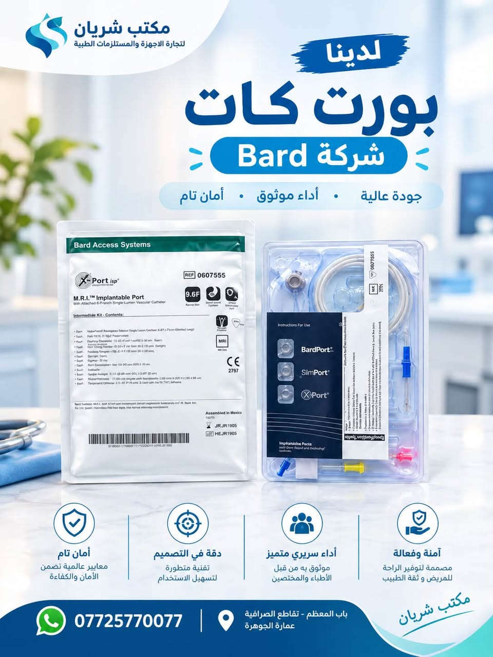 بورت كات • Bard • 9.6F