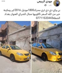 لا توجد تفاصيل  نص مكتوب في الصور: - مهدي الربيعي - ٥ د - بي واي دي دي...