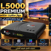 تايجر L5000 • 4K Ultra • لينوكس
