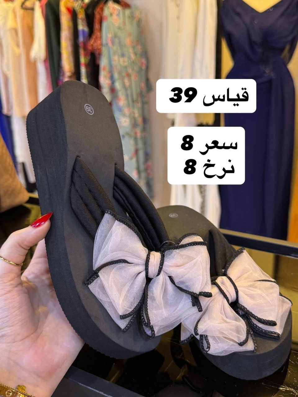 الكولكشن الجديد من سلبرات والكروسات الطبية ✨
اطلبي الان✨

متوفر دفع عن طريق ماستر كارت✨
📍ديالى-خانقين -امام عباس
📍مجاور عيادة دكتور سرمد وصالون ليدي وان 
متواجدين كل يوم من ساعة ٥ الى ١١ ليلاً 
متوفر توصيل جميع محافظات العراق🚙

للحجز السريع ‭***********‬ 

#اكسبلور#فولو#لايكات#ترندات#اكسبلور_فولو ا

نص مكتوب في الصور:
- احذية شي ان بسعر 8
- قیاس 39
- سعر 8
- نرخ 8
- قياس 38
- قياس 40
