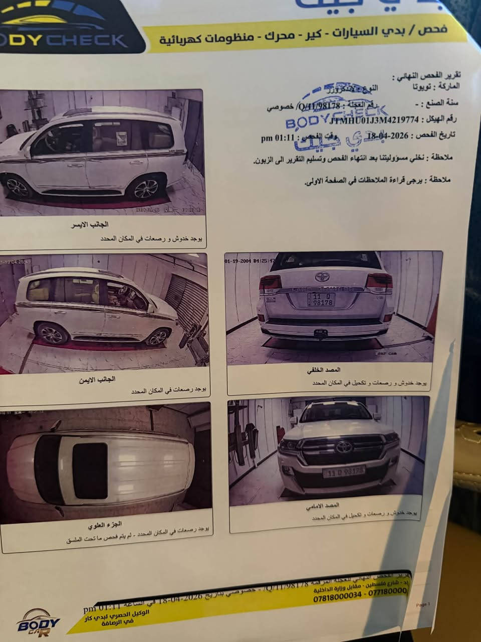 لاند كروز 2021 gxr
ماشيه 25 الف حقيقي شرط الفحص
بريميه 
سياره مكفوله + مغلفه ppf
فول مواصفات 
صندوك كهرباء 
صندوك ل جوه شفط 
شاشه تعليك 
خمس كامرات 
مقاعد إماميه كهربائية 
تحكمات مقود 
تبريد مركزي 
محرك 4000 V6
8ايرباك 
مري شفط 
تحكم ب مستوى لايت 
حساسات امامي خلفي 
بصمه 
ثلاجه 
زراكات لايت 
طفايه + غراض شركه بل چيس 
سياره دبل ماوس 
فتحه سقف 
جميع بيبان دخول ذكي 
تشغيل عن بعد 
رقم بغداد تحويل ثاني يوم 
أي أستفسار اتصل على رقم ***********
مكان سياره بغداد
