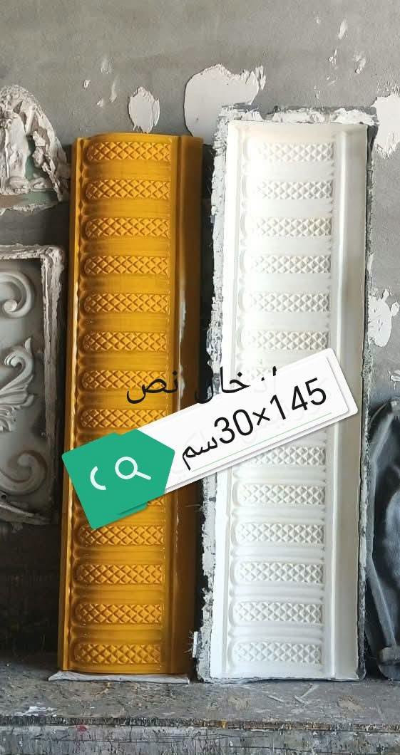 بسم الله  متوفر قوالب فایبر كلاص درجه اولا
متوفر جمله ومفرد مستعمل وجدید
متوفر قوالب سلیكون هم درجه اولا🏦🏦
***********📠

نص مكتوب في الصور:
- 30x145 سم 59
- 21x176 سم 98x98 سم