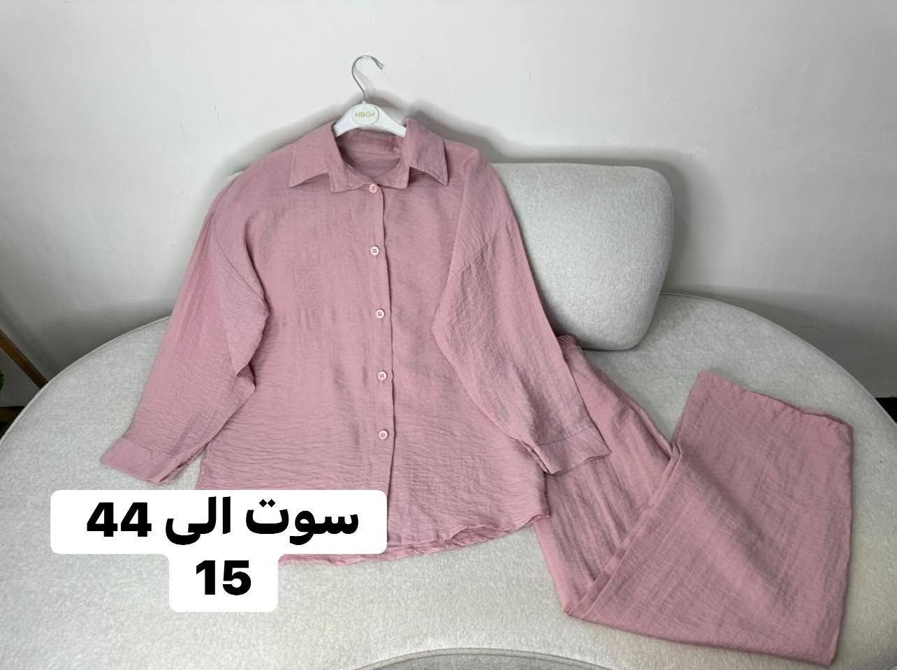 قياسات واسعار داخل الصور 💕قطع قليلة وكوالتي عالي

نص مكتوب في الصور:
- S-m-l-xl قميص طويل مع حزام 15
- قميص قياسات الى xxl 15
- سوت الى 44
- 15
- قميص قياسات الى 48 15 كيلوت باقي 42-38 14
- يلك باقي قطعة