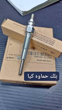 مكتب محمد الغربان لتجارة الادوات الاحتياطية للسيارات كاز ☑️ بانزين كيا...
