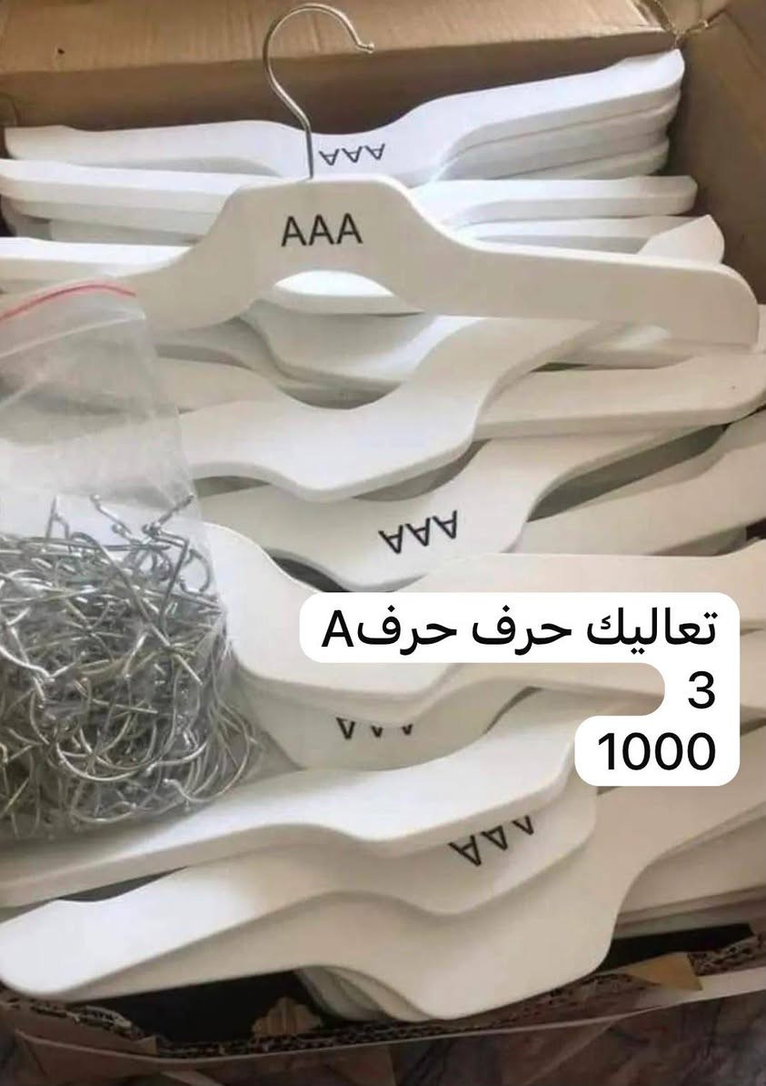 للبيع شراي يتصل غراض محل 
***********شراي يتصل
