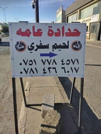 صيانة • خدمات • بدون تفاصيل