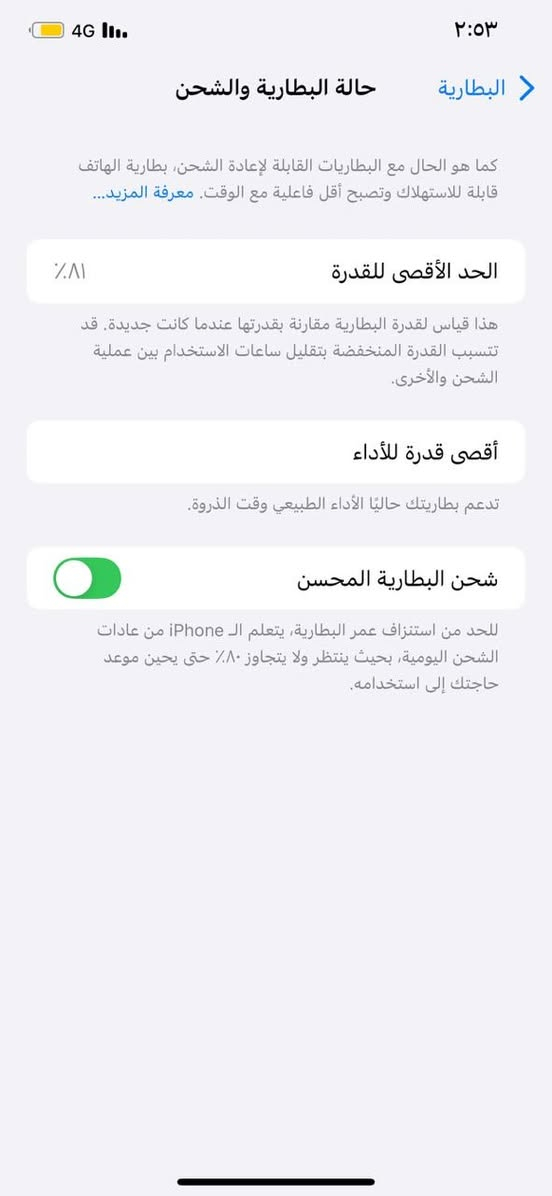 اكس ماكس 

غير مستبدل أي قطعه نضيف جهاز جداً

بطاريه ٨١ بلادي صرف طبيعي 

شاشه وكاله ما مبدله 

فيس أيدي شغال 

ذاكره ٢٥٦

شرق اوسط 

تك شريحه 

فقط ضهر مفطر 

فقط بالاتصال ماكو صوت لا سبيكر ولا سماعه لأكن بكل تطبيقات شغاله وتتصل طبيعي تصليحه ب ٢٥ ألف 

سعر ١٩٠ بي مجال قليل جداً

***********
