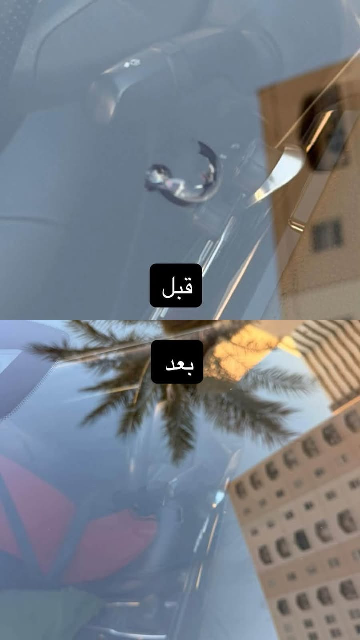 نوفَس • تصليح زجاج • بسماية