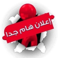 العسكري • ٢٠٠م • نضيف
