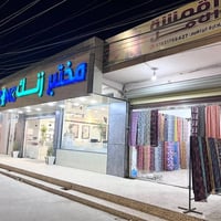 أقمشة إيطالية • أقمشة فرنسية • توصيل العلم