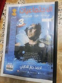 ملازم ثالث متوسط • نسخ ٢٠٢٦ جديدة • الحسينية سوق الكبير
