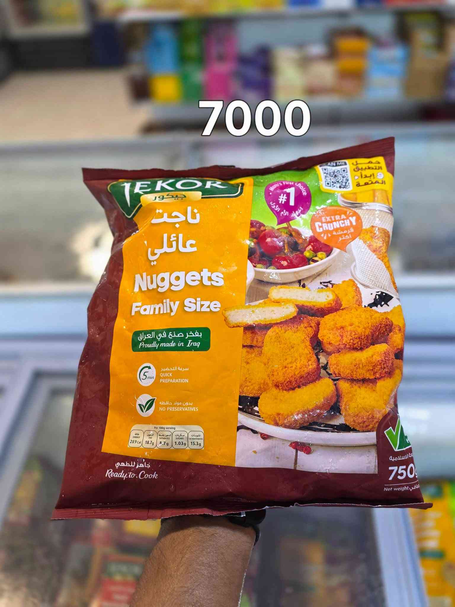 منتجات جيكور • توصيل • الضباط شارع ابوفاطمه