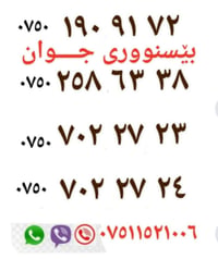 کۆڕەکی بێسنووربۆفرۆشتن 👈👈👈کڕیاڕی چات بنێرە یان پەیوەندی بکە(0751152100...
