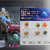 حساب ببجي • مستوى 82 • كونكر التمت