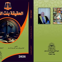 احدث الاصدارات القانونية 2026 ‏طبعات اصلية وعروض تخفيضية ‏          //...