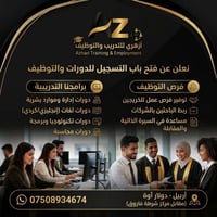 اربيل/ش60 • تنظيف غرف • شفت صباحي