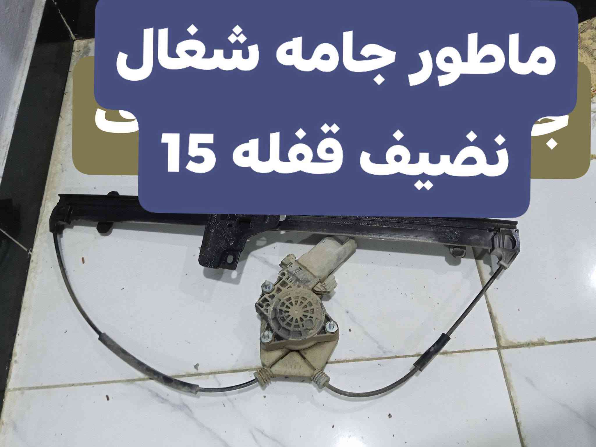 السلام عليكم غراض لبيع مكاني ناصريه سوق الشيوخ ‏‪
‏‪***********‬‏

نص مكتوب في الصور:
- السعر 80
- مضخم السعر 70
- قبق مكينه 15
- دبل دعاميه 15
- 15 ألف
- جامه بدون ماسحه 20
- بلاش مساكته طاكه
- سعر 10
- ماطور جامه شغالف نضيف قفله 15
- بلاش تصل وخذهن