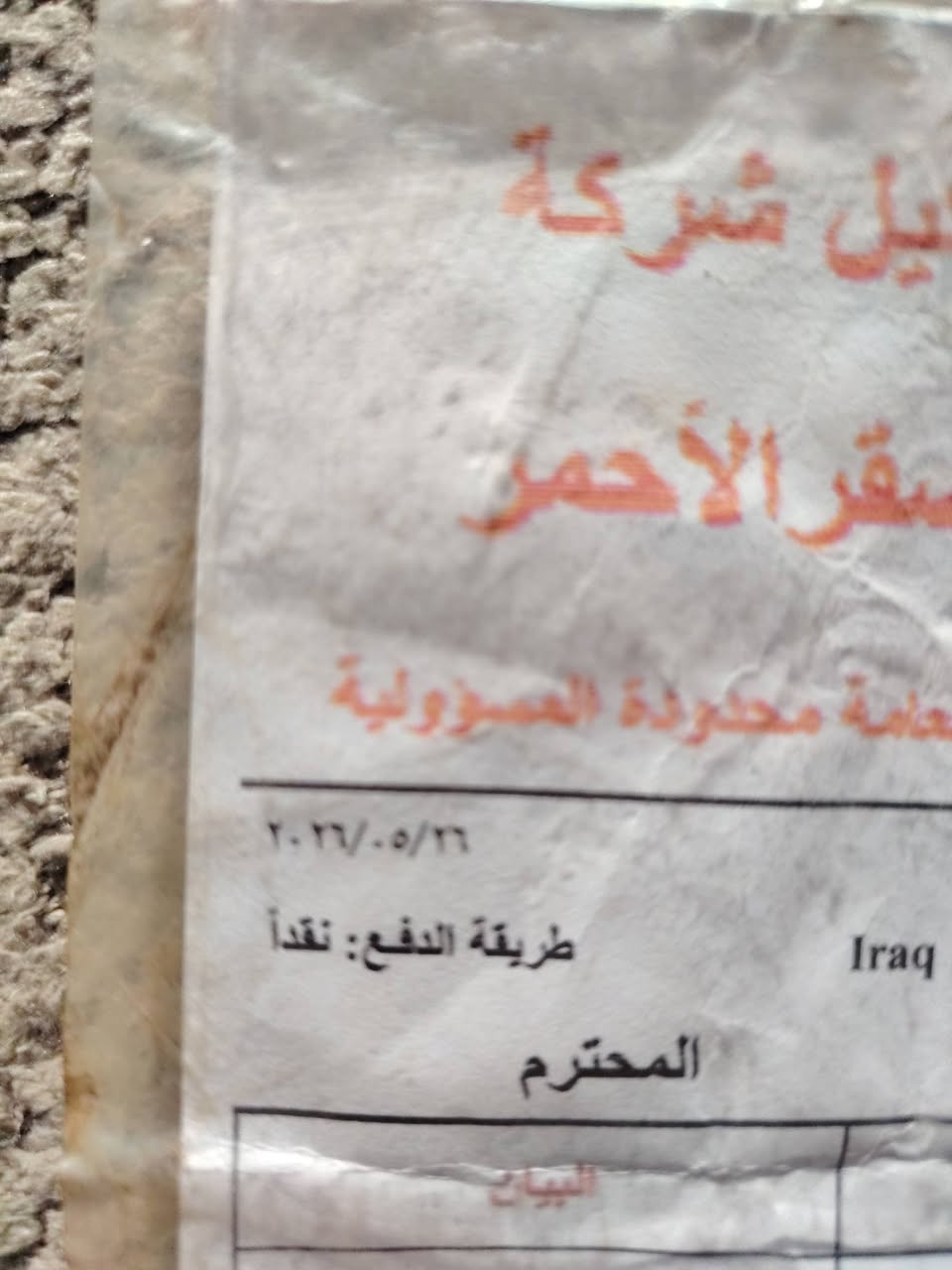 سلام عليكم ورحمة الله وبركاته خوان اباتجي موديل ٢٠٢٦ للبيع ماشيه كلش قليل ستخدام قليل حيل ديوان معروفه بل موصفات مالتهه بطريه ليثيوم ٣٠انمبير الذكيه الدراجه عله وضع الشركه السعر ماكدر اكتبه لئن حشه الزينين اكو عالم مو خوش اوادم تكسر بل حاجه  المكان ابو غريب خرنابات تحياتي للجميع هذ رقمي متواجد مازنجر وتساب اتصال *********** الدراجه بعدهي بل ضمان وصلهه هم ناشره
