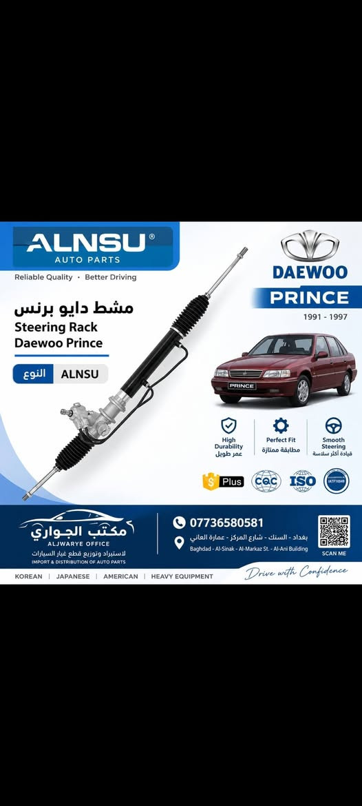مكتب سيف الجواري بغداد السنك شارع المركز مقابل الكنيسة***********/***********

نص مكتوب في الصور:
- MALOBO AUTO PARTS JAPAN TECHNOLOGY HIGH QUALITY DURABLE PERFORMANCE PERFECT FIT JAPAN TECHNOLOGY TOYOTA RAV4 48725-0R020 بوشة قامة خلفية RAV4 رف فور MALOBO AUTO PARTS *********** مكتب الجواري السنك - بغداد DRIVE WITH CONFIDENCE
- مكتب الجواري ALJWARY OFFICE السنك SNEK TOYOTA RAV4 REAR SUSPENSION MALOBO AUTO PARTS RELIABLE PARTS FOR A SMOOTHER DRIVE 48725-0R020 بوشة قامة خلفية REAR SUSPENSION BUSHING HIGH QUALITY LONG LASTING PERFECT FIT DURABLE MATERIAL RELIABLE PERFORMANCE DRIVE WITH CONFIDENCE *********** مكتب الجواري - السنك ALJWARY OFFICE - SNEK YOUR TRUST OUR PRIORITY
- مكتب الجواري ALJWARY OFFICE السنك SNEK MALOBO AUTO PARTS RELIABLE PARTS FOR A SMOOTHER DRIVE TOYOTA MARK II / CHASER / CRESTA CROWN DRIVE WITH CONFIDENCE MARK II CHASER CRESTA 90389-14044 بوشة دبل خلفي مارك نفخ REAR DIFFERENTIAL BUSHING (MARK II / CHASER / CRESTA / CROWN) HIGH QUALITY LONG LASTING PERFECT FIT مطابقة ممتازة DURABLE MATERIAL مادة قوية RELIABLE PERFORMANCE أداء موثوق *********** مكتب الجواري - السنك ALJWARY OFFICE - SNEK YOUR TRUST OUR PRIORITY
- مكتب الجواري ALJWARY OFFICE السنك SNEK MALOBO AUTO PARTS RELIABLE PARTS FOR A SMOOTHER DRIVE TOYOTA LAND CRUISER TOP VIEW BOTTOM VIEW DRIVE WITH CONFIDENCE 41651-60010 بوشة ذراع اكسل لاندكروز 2005 AXLE ARM BUSHING LAND CRUISER 2005 HIGH QUALITY LONG LASTING PERFECT FIT مطابقة ممتازة DURABLE MATERIAL مادة قوية RELIABLE PERFORMANCE أداء موثوق *********** مكتب الجواري - السنك ALJWARY OFFICE - SNEK YOUR TRUST OUR PRIORITY
- ALNSU AUTO PARTS Reliable Quality Better Driving مشط دايو برنس Steering Rack Daewoo Prince النوع ALNSU DAEWOO PRINCE 1991 - 1997 High Durability عمر طويل Perfect Fit مطابقة ممتازة Smooth Steering قيادة أكثر سلاسة Plus S CQC ISO IATF 16949 مكتب الجواري ALJWARYE OFFICE لاستيراد وتوزيع قطع غيار السيارات IMPORT & DISTRIBUTION OF AUTO PARTS *********** بغداد - السنك - شارع المركز - عمارة العاني Baghdad - Al-Sinak - Al-Markaz St. - Al-Ani Building SCAN ME KOREAN | JAPANESE | AMERICAN | HEAVY EQUIPMENT Drive with Confidence
- ALNSU AUTO PARTS RELIABLE QUALITY • BETTER DRIVING TOYOTA CAMRY 2020 مشط كامري كهربائي Steering Rack (Electric) Toyota Camry 2020 رقم القطعة 44250-33611 High Durability عمر طويل Perfect Fit مطابقة ممتازة Smooth Steering قيادة أكثر سلاسة CQC ISO Plus مكتب الجواری ALJWAREYE OFFICE لاستيراد وتوزيع قطع غيار السيارات IMPORT & DISTRIBUTION OF AUTO PARTS *********** بغداد - السنك - شارع المركز - عمارة العاني Baghdad - Al-Sinak - Al-Markaz St. - Al-Ani Building JAPANESE | KOREAN | AMERICAN | HEAVY EQUIPMENT Drive with Confidence
- ALNSU AUTO PARTS RELIABLE PARTS FOR A SMOOTHER JOURNEY قطع غيار موثوقة لرحلة أكثر أماناً Jeep GRAND CHEROKEE LEGEND GOES FURTHER Drive with Confidence مشط جيب كراند شيروكي Steering Rack Jeep Grand Cherokee رقم القطعة 52089292AB النوع ALNSU High Durability عمر طويل Perfect Fit مطابقة ممتازة Smooth Steering قيادة أكثر سلاسة Plus ISO IATF 16949 QUALITY PARTS A BETTER TOMORROW جودة اليوم لمستقبل أفضل مكتب الجواري ALJWAREYE OFFICE لاستيراد وتوزيع قطع غيار السيارات IMPORT & DISTRIBUTION OF AUTO PARTS *********** بغداد - السنك - شارع المركز - عمارة العاني Baghdad - Al-Sinak - Al-Markaz St. - Al-Ani Building JAPANESE I KOREAN I AMERICAN I HEAVY EQUIPMENT SCAN ME
- ALNSU AUTO PARTS RELIABLE PARTS FOR A SMOOTHER JOURNEY قطع غيار موثوقة لرحلة أكثر أماناً TOYOTA LAND CRUISER BUILT FOR A BETTER TOMORROW Drive with Confidence مشط لاندكروز مونيكا 2000/2002 Steering Rack Toyota Land Cruiser Monica 2000 - 2002 رقم القطعة 44250-60060 النوع ALNSU High Durability عمر طويل Perfect Fit مطابقة ممتازة Smooth Steering قيادة أكثر سلاسة $ Plus CQC ISO QUALITY MANAGEMENT IATF 16949 SYSTEM QUALITY PARTS A BETTER TOMORROW جودة اليوم لمستقبل أفضل مكتب الجوَاري ALJWAREY OFFICE لاستيراد وتوزيع قطع غيار السيارات IMPORT & DISTRIBUTION OF AUTO PARTS 0773650581 بغداد - السنك - شارع المركز - عمارة العاني Baghdad - Al-Sinak - Al-Markaz St. - Al-Ani Building SCAN ME Drive with Confidence JAPANESE | KOREAN | AMERICAN | HEAVY EQUIPMENT
- GM GENUINE PARTS KOREAN TECHNOLOGY • RELIABLE QUALITY • BETTER DRIVING CHEVROLET MALIBU 2020 دبل ماليبو امامي يمين و يسار Front Shock Absorber Chevrolet Malibu 2020 يمين Right (RH) 84384224 يسار Left (LH) 84384225 النوع GM كوري GM Korean High Durability عمر طويل Perfect Fit مطابقة ممتازة Stable Performance أداء مستقر Smooth Driving قيادة أكثر سلاسة CQC ISO Plus مكتب الجواري ALJWAREY OFFICE لاستيراد وتوزيع قطع غيار السيارات IMPORT & DISTRIBUTION OF AUTO PARTS *********** بغداد - السنك - شارع المركز - عمارة العاني Baghdad - Al-Sinak - Al-Markaz St. - Al-Ani Building SCAN ME KOREAN | JAPANESE | AMERICAN | HEAVY EQUIPMENT Drive with Confidence