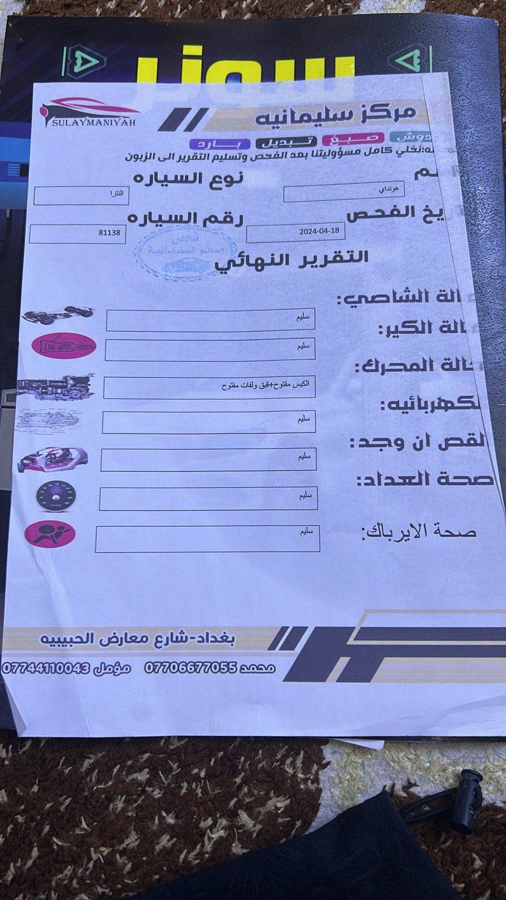 النترا • ٢٠١٧ • وارد امريكي