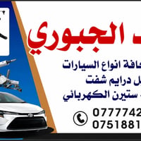 حدادة محمد الجبوري • افتتاح • موصل العارض الجديدة