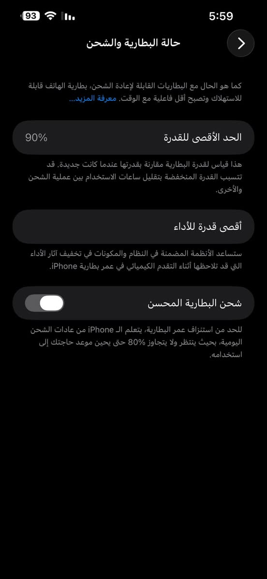 السلام عليكم جهاز 14 بلص  بطاريه 90 ذاكره 256 الجهاز نضيف ومامفتوح ووتر بروف وكلشي مابي مكاني حله مهندسين 
تواصل خاص او واتساب *********** السعر 675  وبي مجال بسيط

نص مكتوب في الصور:
- HONOR FILM 2025 HONOR FILM 13 12
- HONOR FILM 2025 13 12
- حالة البطارية والشحن كما هو الحال مع البطاريات القابلة لإعادة الشحن، بطارية الهاتف قابلة للاستهلاك وتصبح أقل فاعلية مع الوقت. معرفة المزيد... الحد الأقصى للقدرة 90% هذا قياس لقدرة البطارية مقارنة بقدرتها عندما كانت جديدة. قد تتسبب القدرة المنخفضة بتقليل ساعات الاستخدام بين عملية الشحن والأخرى. أقصى قدرة للأداء ستساعد الأنظمة المضمنة في النظام والمكونات في تخفيف آثار الأداء التي قد تلاحظها أثناء التقدم الكيميائي في عمر بطارية iPhone. شحن البطارية المحسن للحد من استنزاف عمر البطارية، يتعلم الـ iPhone من عادات الشحن اليومية، بحيث ينتظر ولا يتجاوز 80% حتى يحين موعد حاجتك إلى استخدامه.
- 93 6:00 حول الاسم iPhone إصدار iOS 26.6.2 اسم الطراز iPhone 14 Plus رقم الطراز MQ4L3J/A الرقم التسلسلي WJ52X3V91C انتهت صلاحية التغطية الأغاني 0 الفيديوهات 615 الصور 583 التطبيقات 66 السعة 256 غ.ب. متوفرة 104,57 غ.ب. عنوان Wi-Fi 88:20:0D:0A:E7:CE