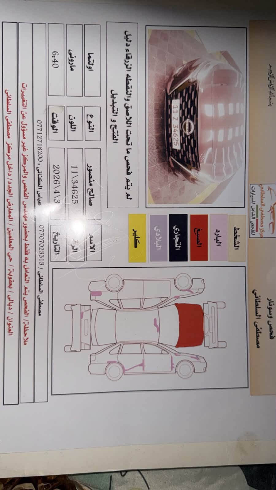 SV • ٢٠٢٤ • بدون دواخل