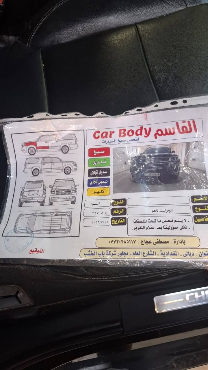 تاهو Lt • ٢٠١٧ • خبط جهة سايق