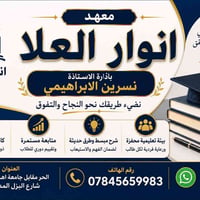 معهد • متابعة الطلاب • كاميرات أمان