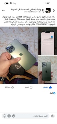 آيفون ١٣ برو ماكس • ٢٥٦ • حي الزهراء
