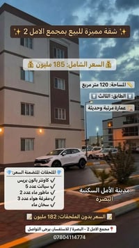 مجمع الامل ٢ • ١٢٠م • الطابق الثالث
