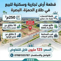 طلاع الحمزة • ٢٥٠م • طابو صرف