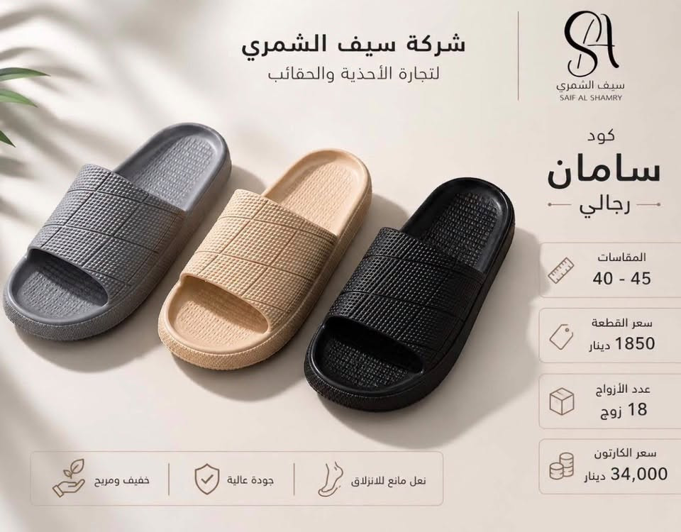 سافتات كل القياسات 
داخل كل صوره 
مكتوب كل تفاصيل 

***********
بغداد الكماليه
