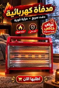 صوبة هرمية • ٤ شمعات • دفء سريع