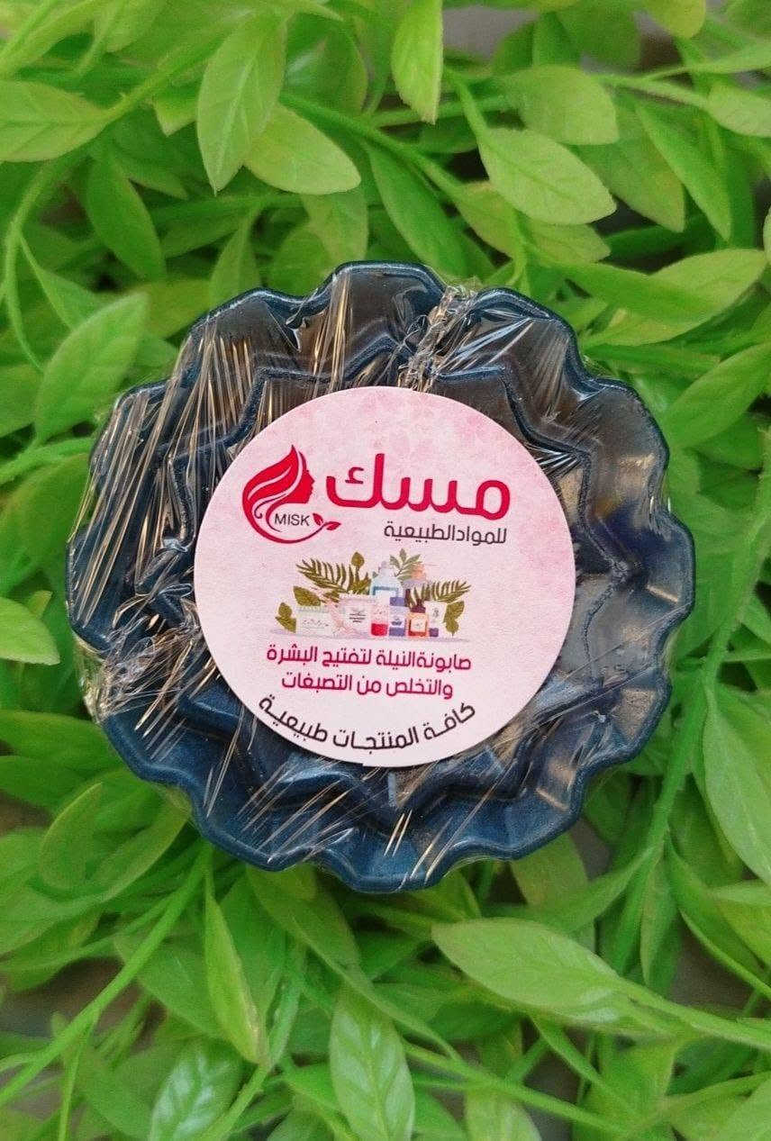 صابون طبيعي • تفتيح البشرة • النيلة الزرقاء