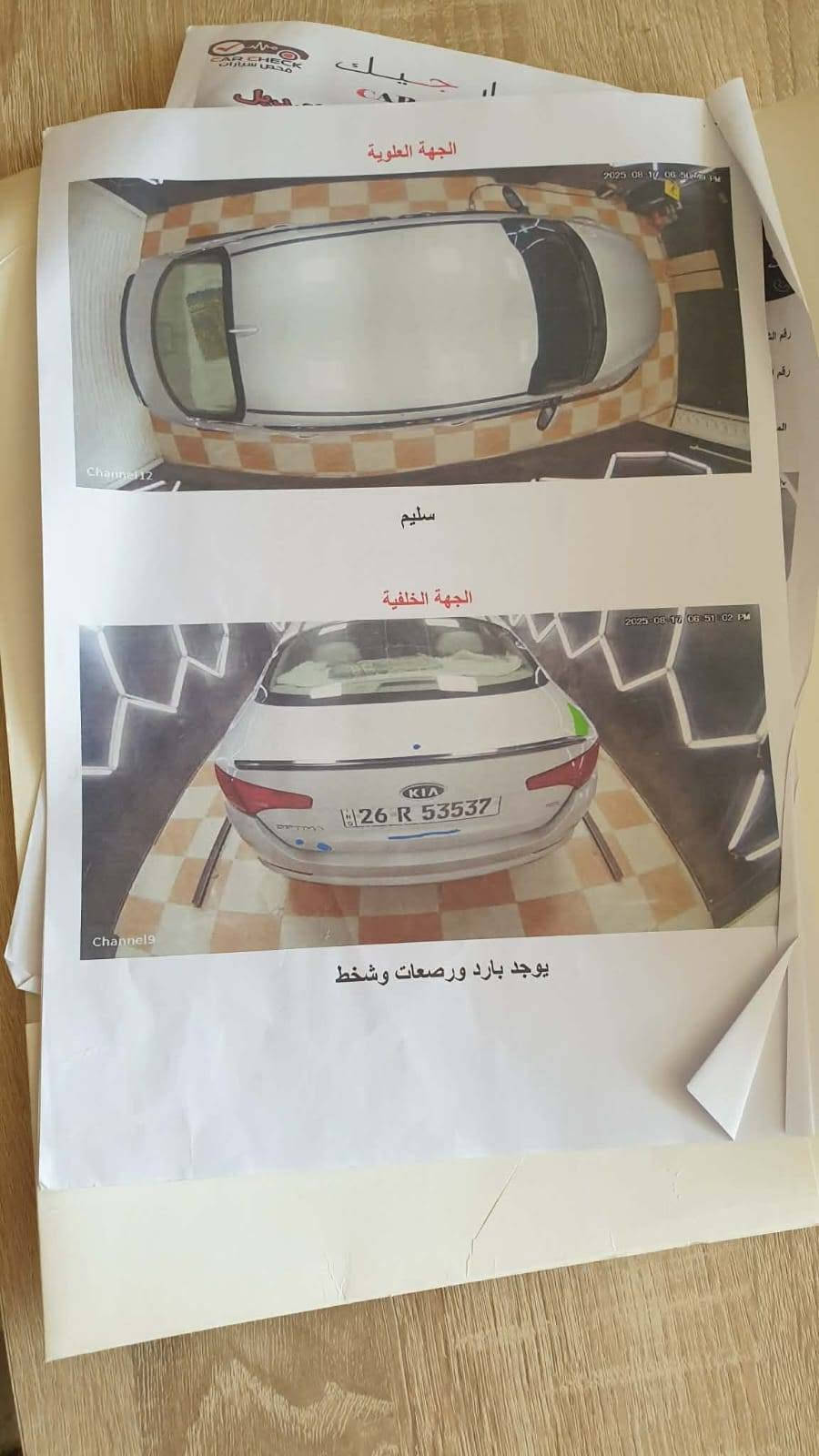 اوبتما موديل 2012 وارد امريكي
سياره جاهزه كير محرك صدر 
تخم تاير تبريد  سياره الف ما ناقصها 
رقم جديد انكليزي صلاح الدين تحويل 
مباشر 
الضرر قطعه بدون دواخل مرفق بالسونار
السعر 115
العنوان سامراء 
التواصل ***********
