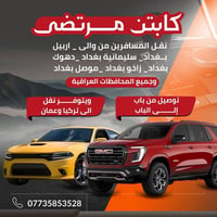 نقل مسافرين • البريد السريع • جمسي يوكن